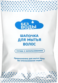 Шапочка для мытья волос «БЕЗ ВОДЫ»